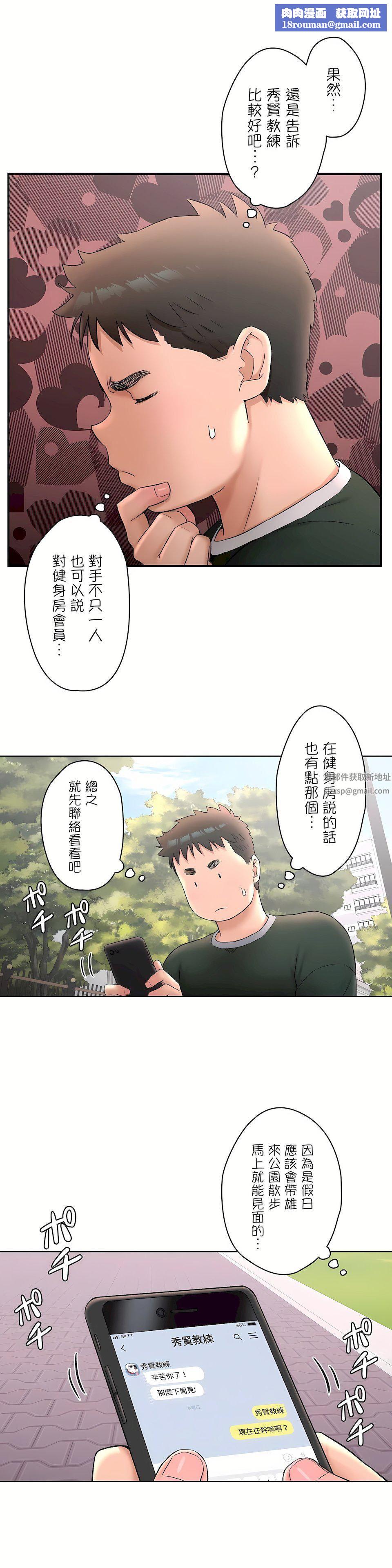 非常運動第二季52話