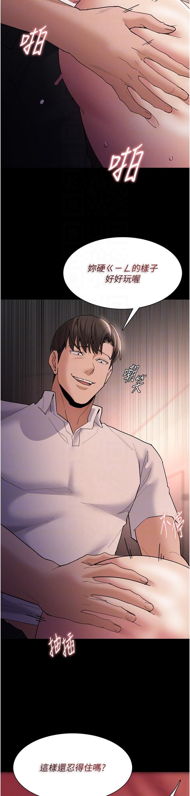 痴汉成瘾第47话-老二臟瞭,过来舔干凈