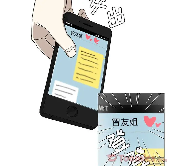 家有兔老公！第18章