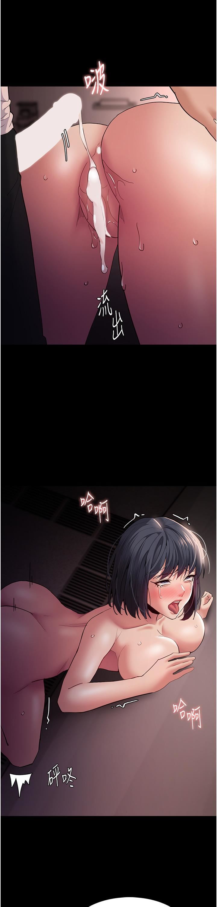 痴汉成瘾第47话-老二臟瞭,过来舔干凈