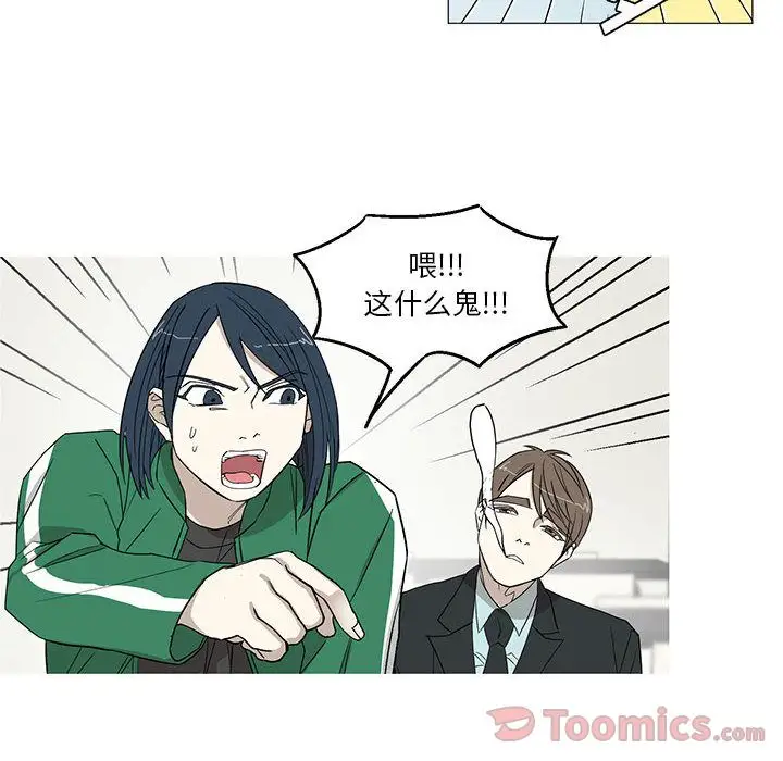 家有兔老公！第18章