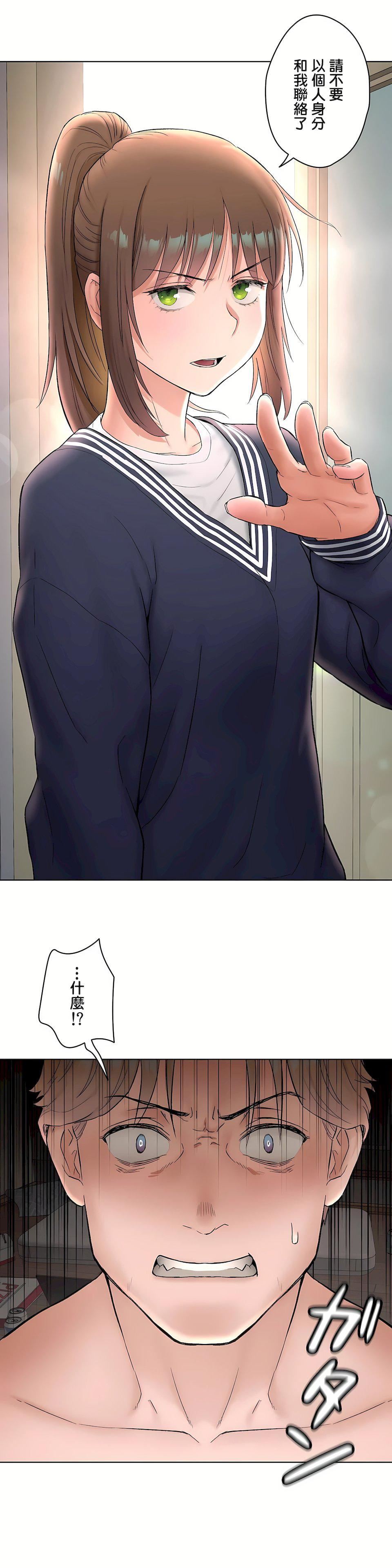 非常运动第二季52话