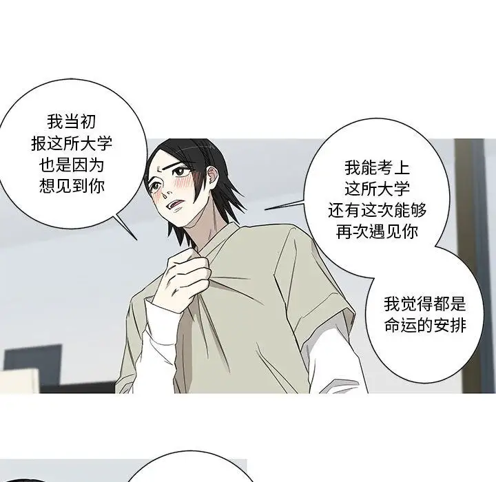 家有兔老公！第18章