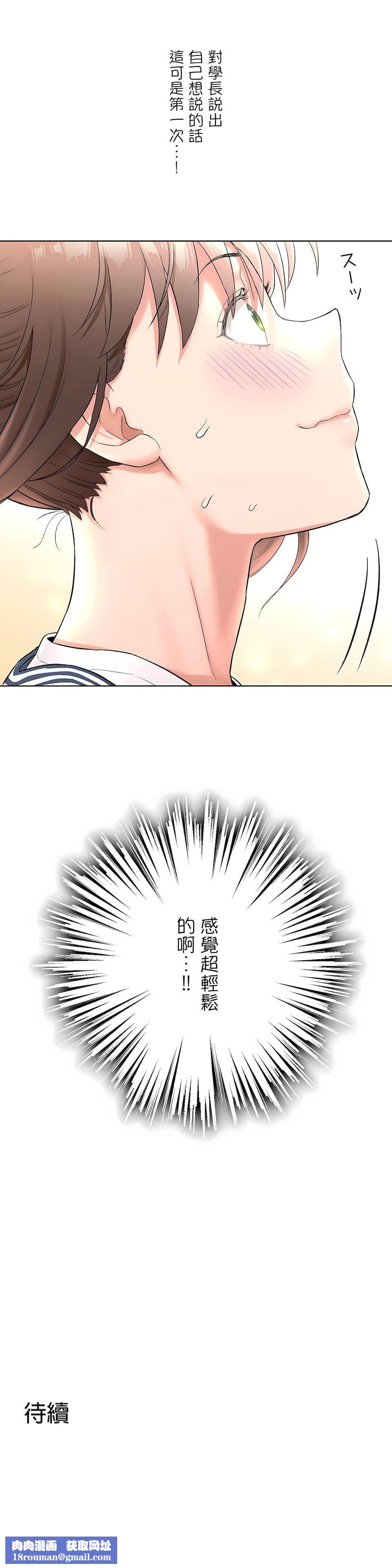 非常運動第二季52話