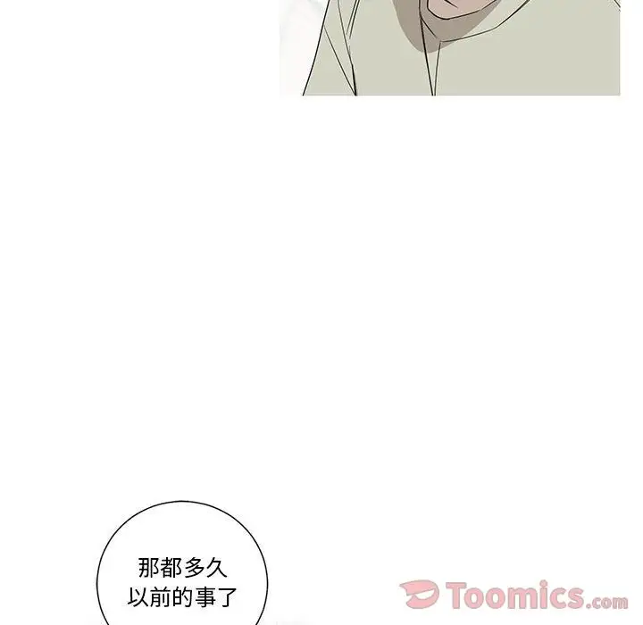 家有兔老公!第18章
