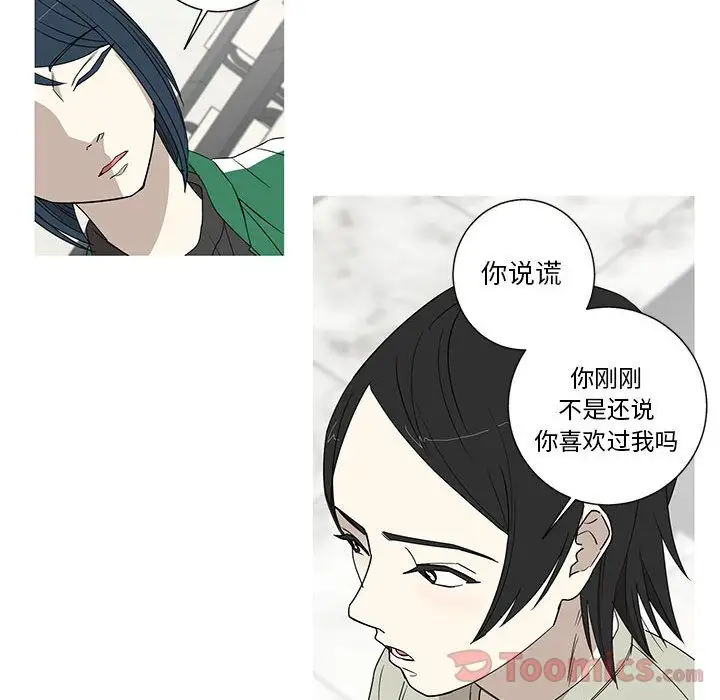 家有兔老公!第18章
