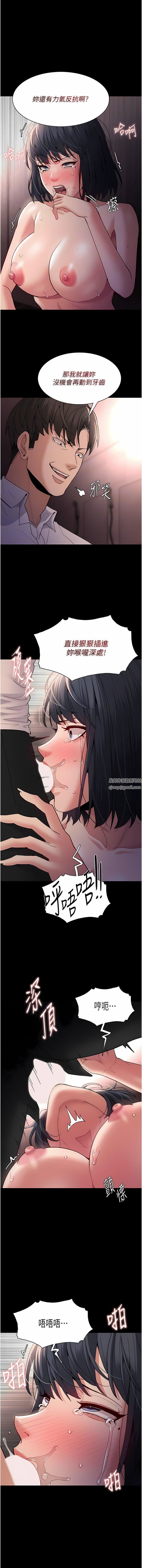 痴汉成瘾第48话-爆发在嘴里的浓醇香