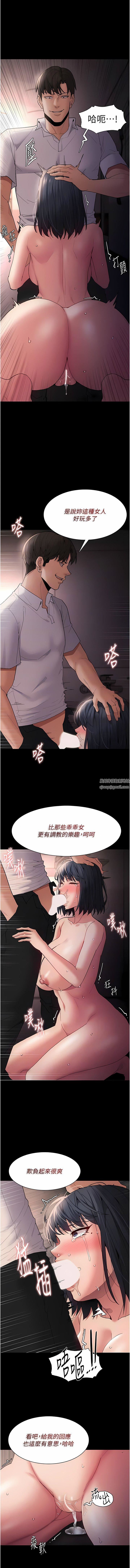 痴汉成瘾第48话-爆发在嘴里的浓醇香