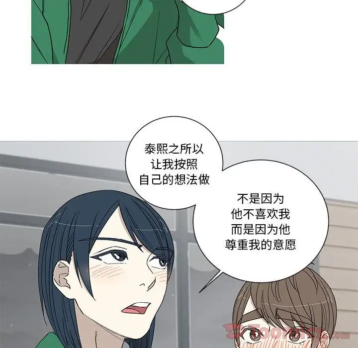 家有兔老公！第18章