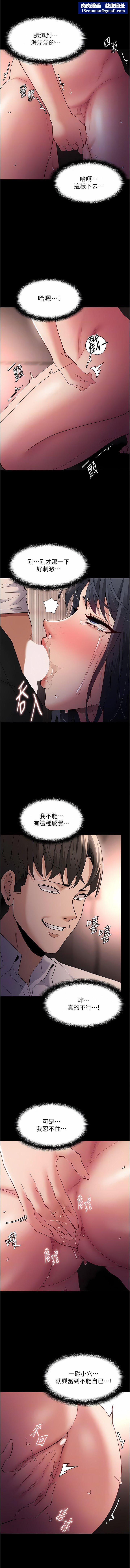 痴汉成瘾第48话-爆发在嘴里的浓醇香