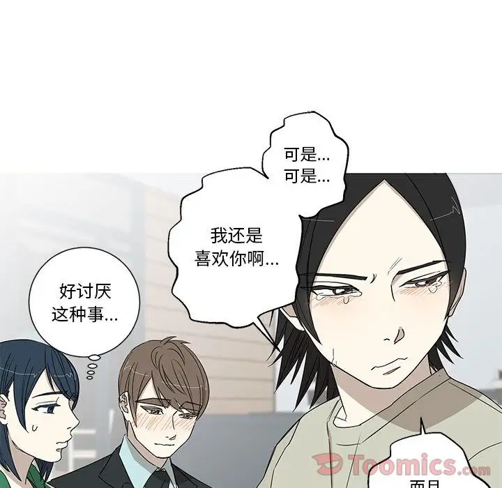 家有兔老公！第18章