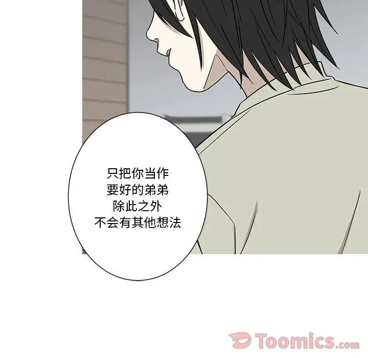 家有兔老公!第18章