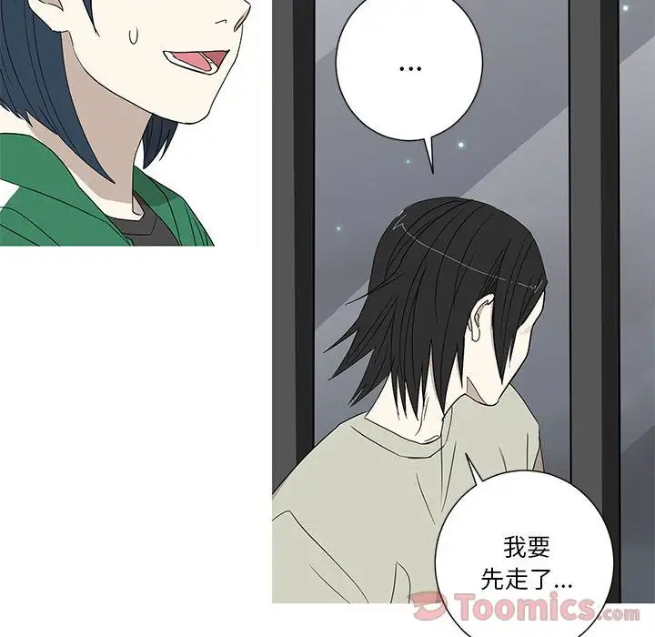 家有兔老公！第18章