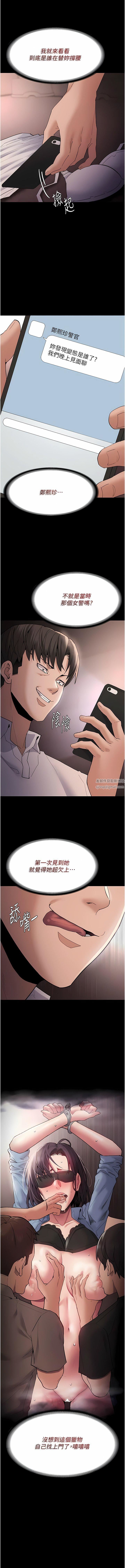 痴汉成瘾第48话-爆发在嘴里的浓醇香