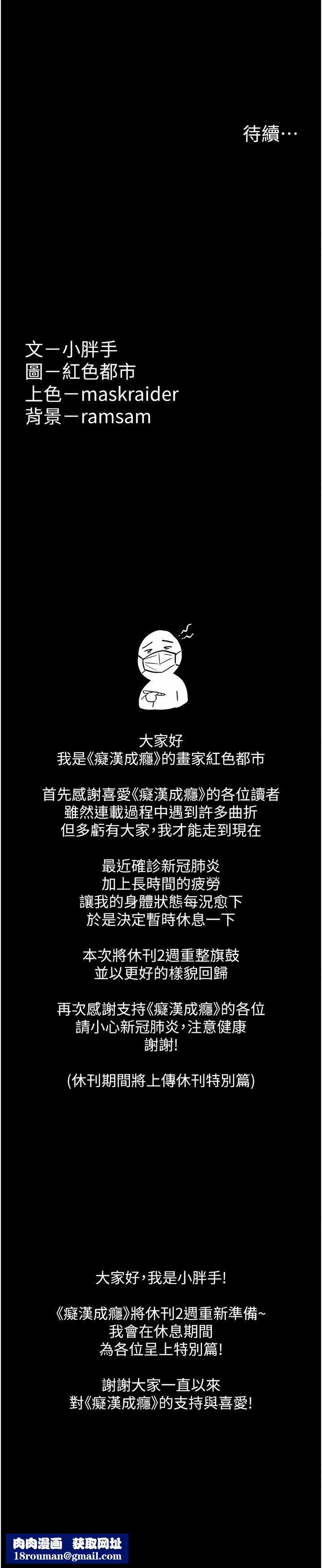 痴汉成瘾第48话-爆发在嘴里的浓醇香