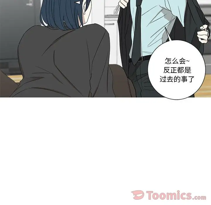 家有兔老公！第18章