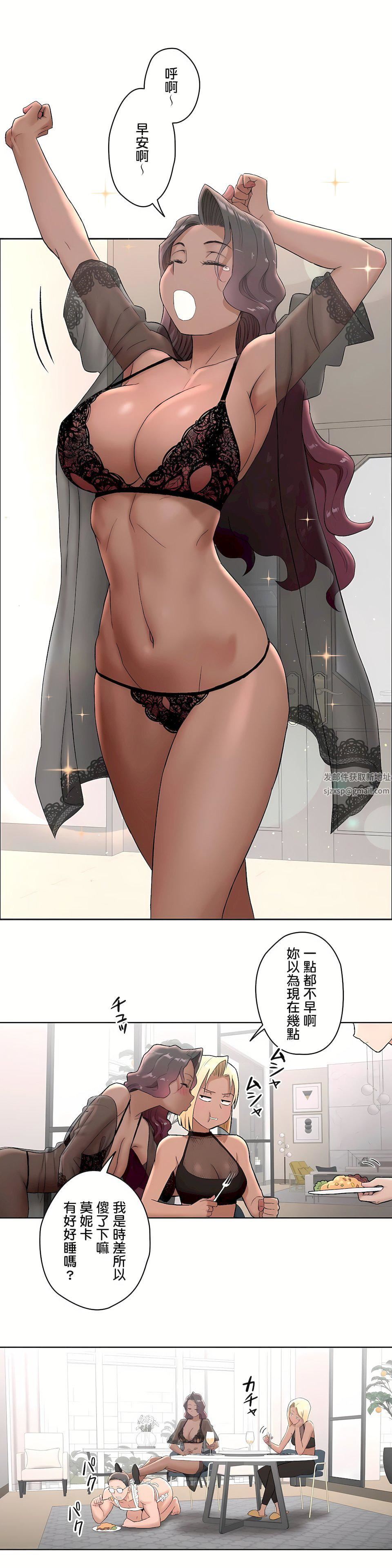 非常运动第二季53话