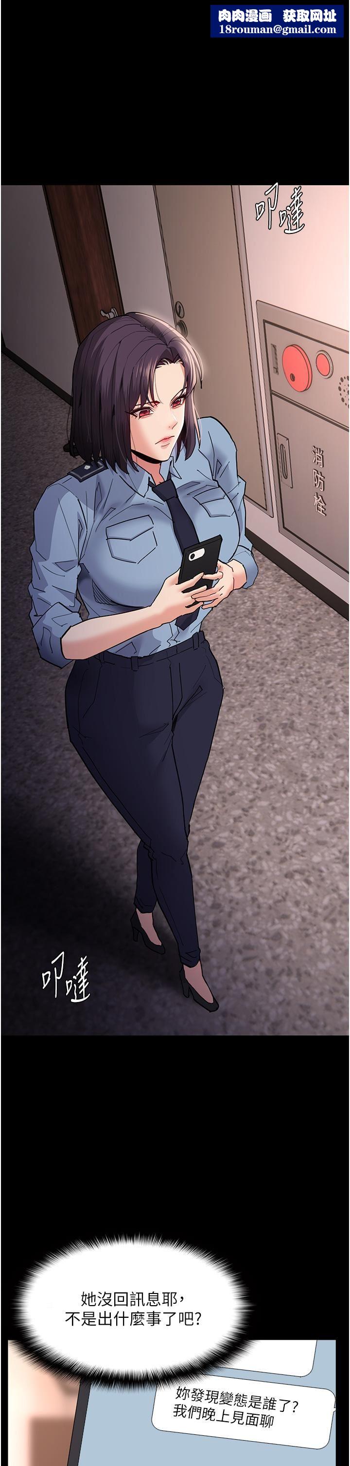 痴汉成瘾第49话-女警补狼,变态在后