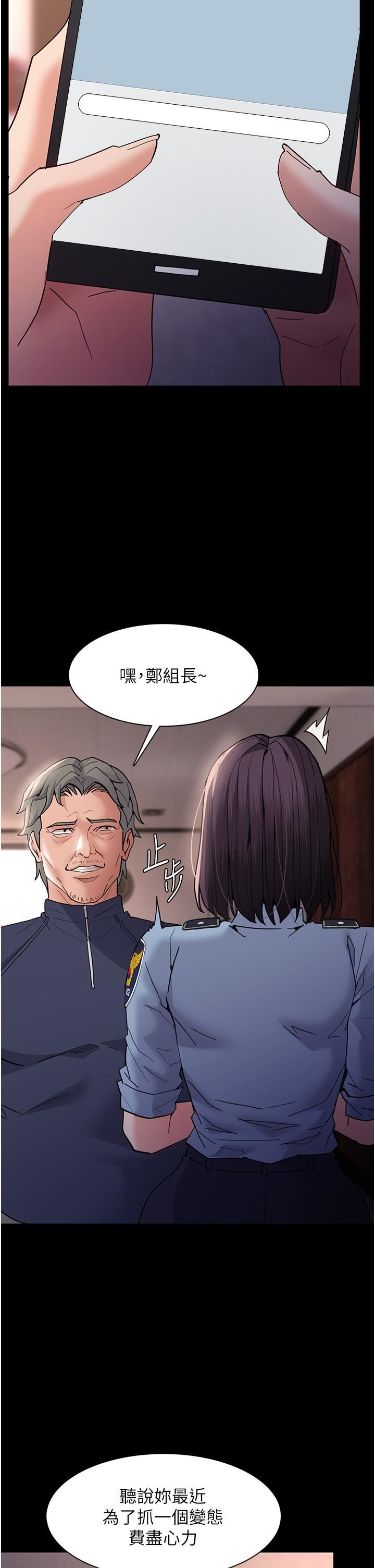 痴汉成瘾第49话-女警补狼,变态在后