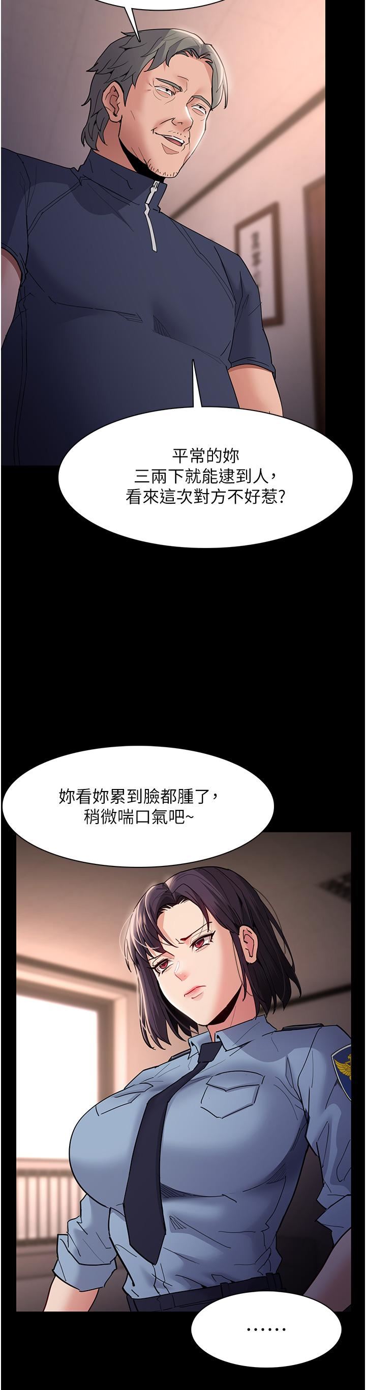 痴汉成瘾第49话-女警补狼,变态在后