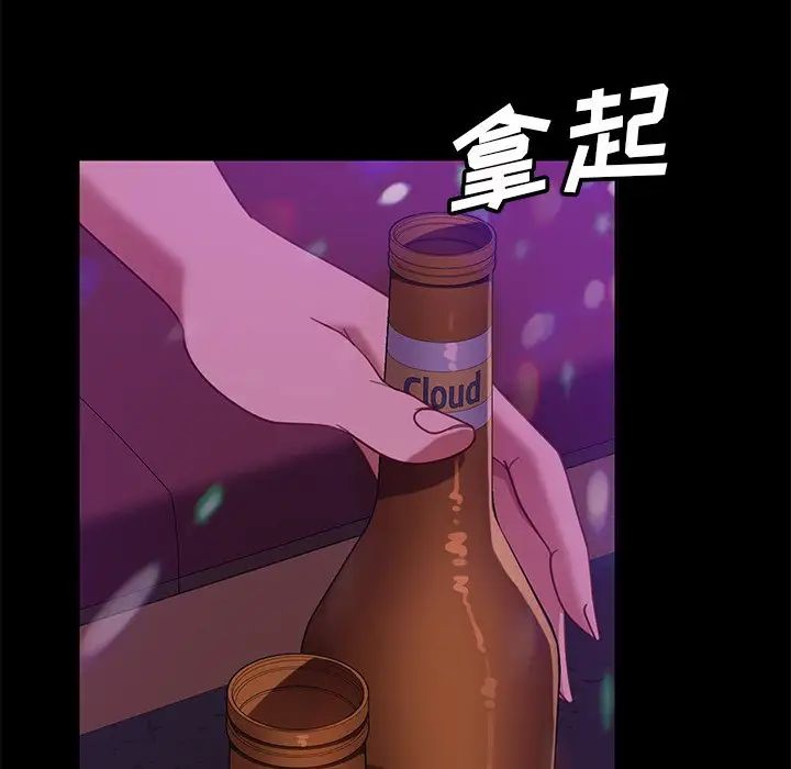 暴發戶老金第49話