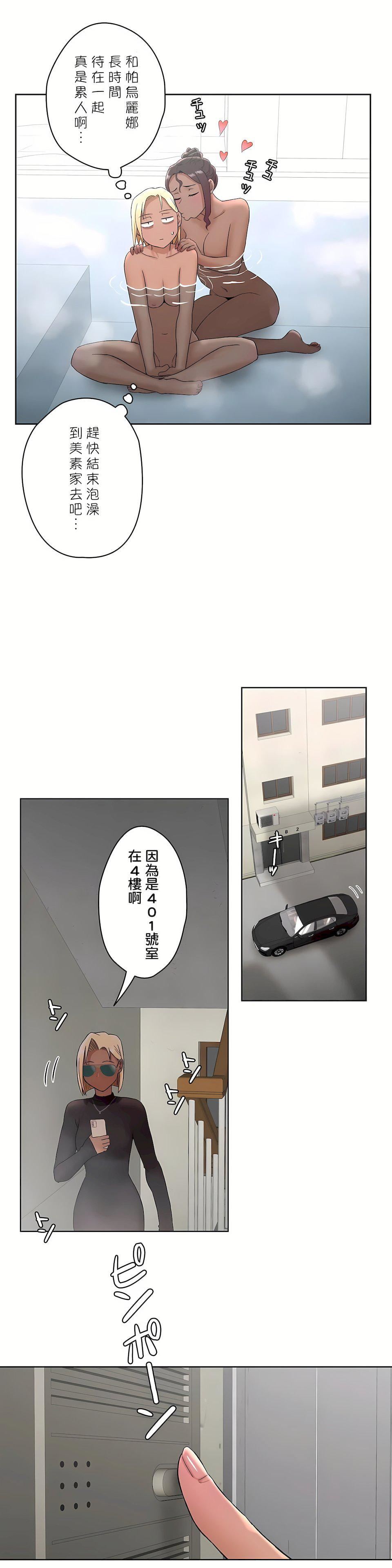 非常运动第二季53话