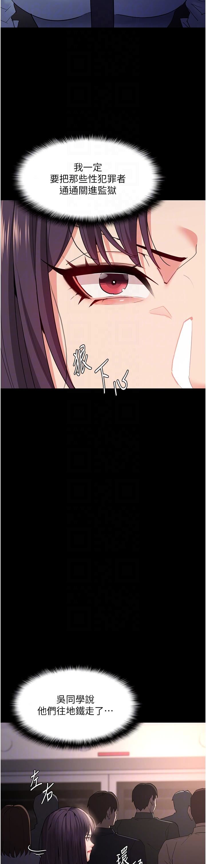 痴汉成瘾第49话-女警补狼,变态在后