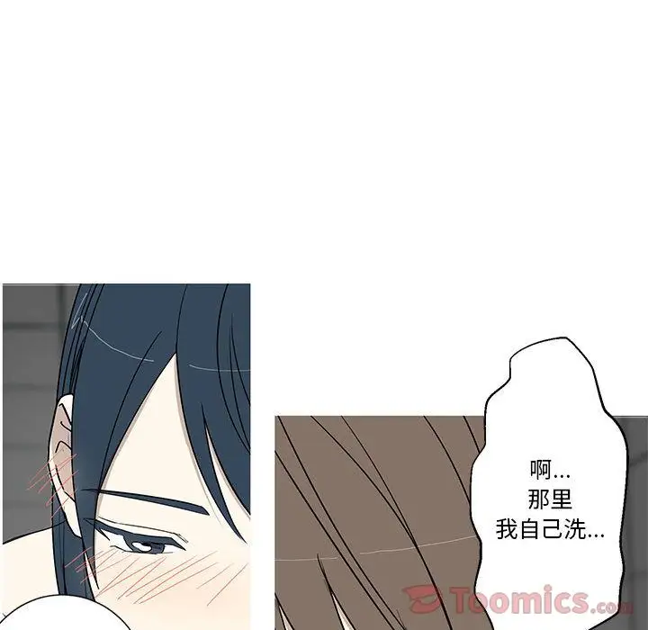 家有兔老公！第18章