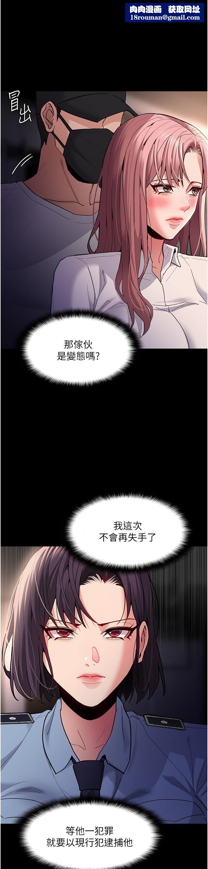 痴汉成瘾第49话-女警补狼，变态在后