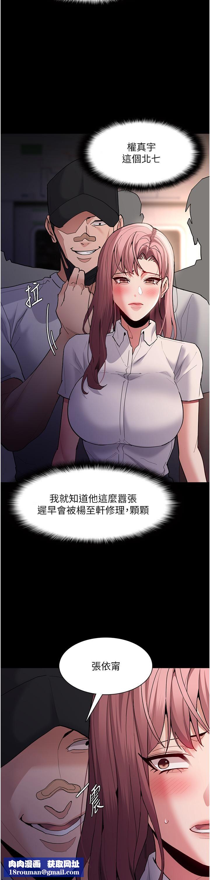 痴汉成瘾第49话-女警补狼,变态在后