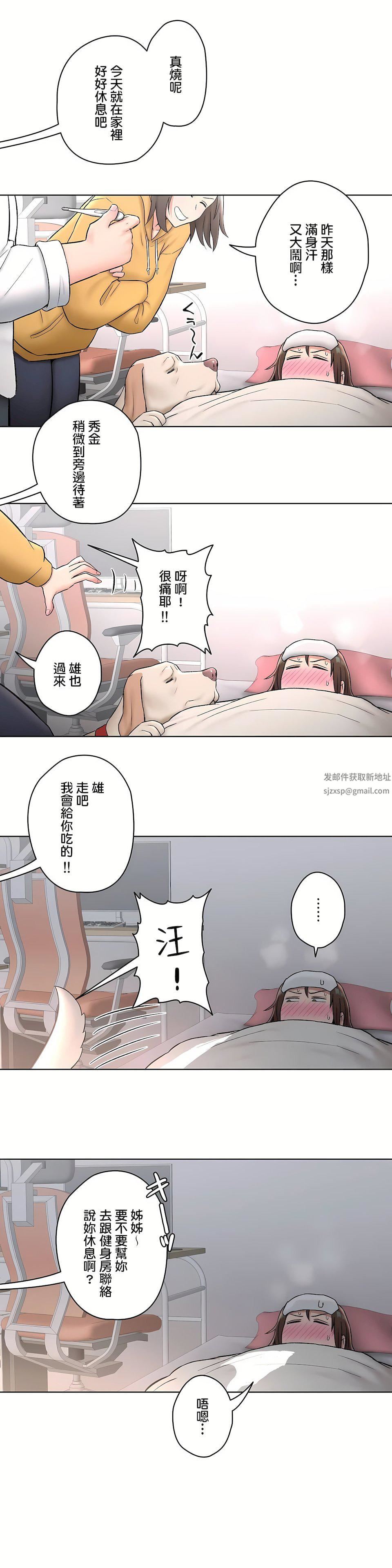 非常運動第二季54話