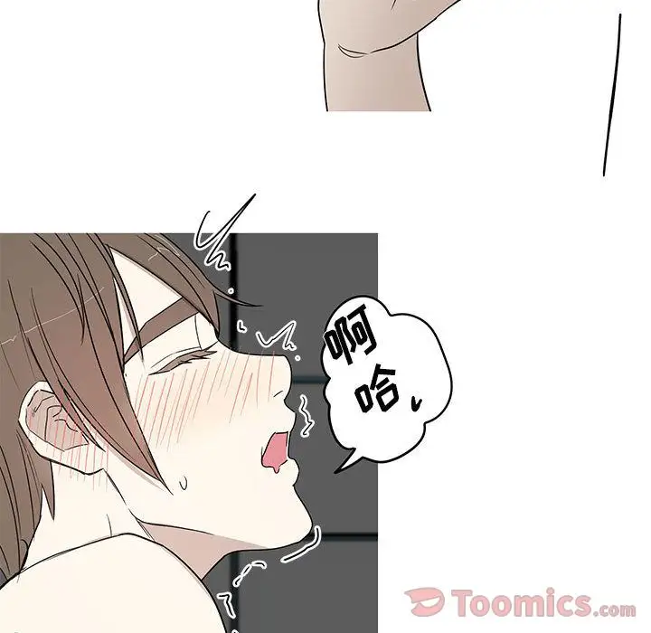 家有兔老公！第18章