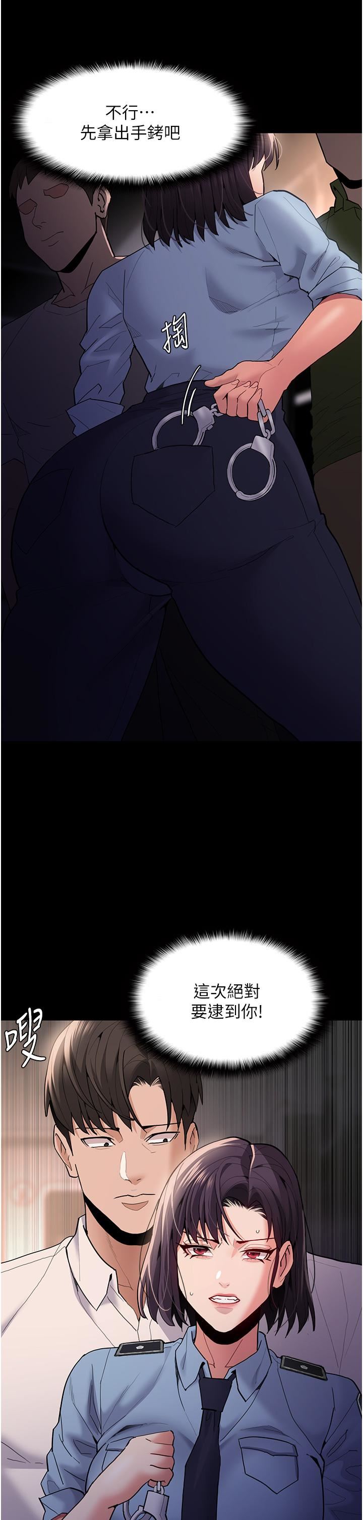 痴汉成瘾第49话-女警补狼,变态在后