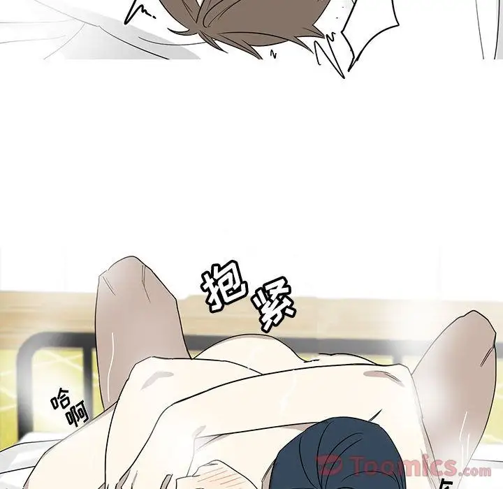 家有兔老公!第18章