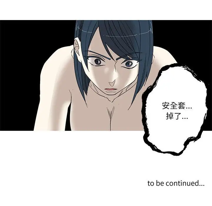 家有兔老公!第18章