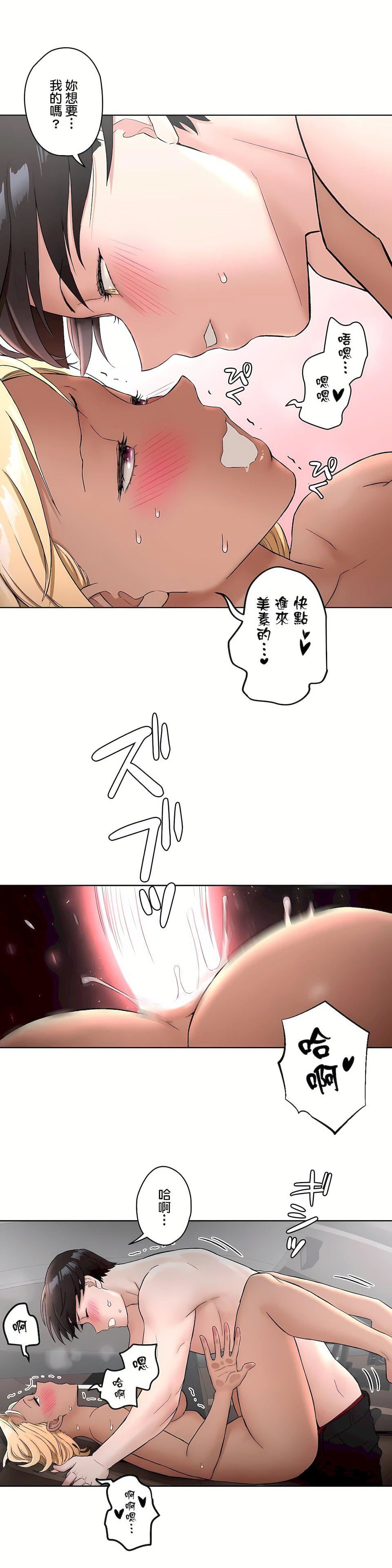 非常運動第二季54話