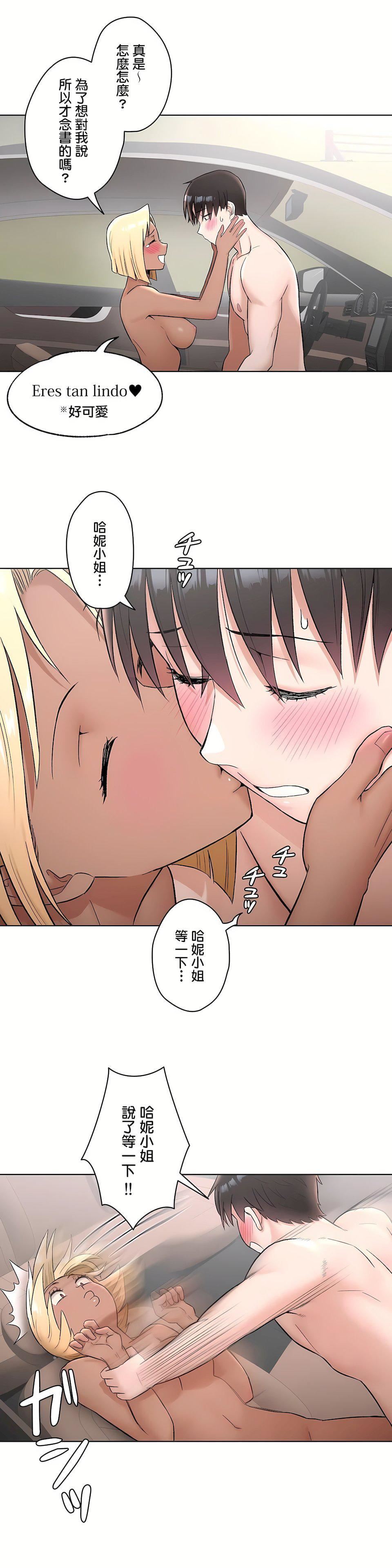 非常运动第二季55话