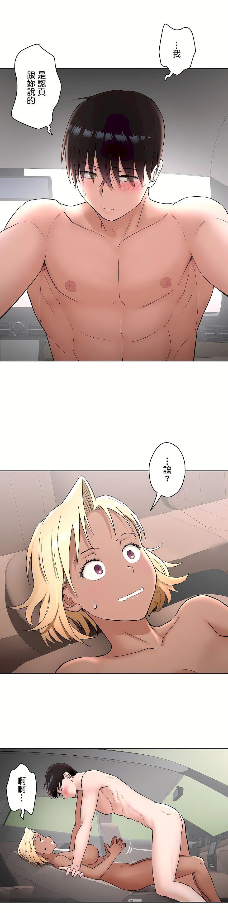 非常运动第二季55话