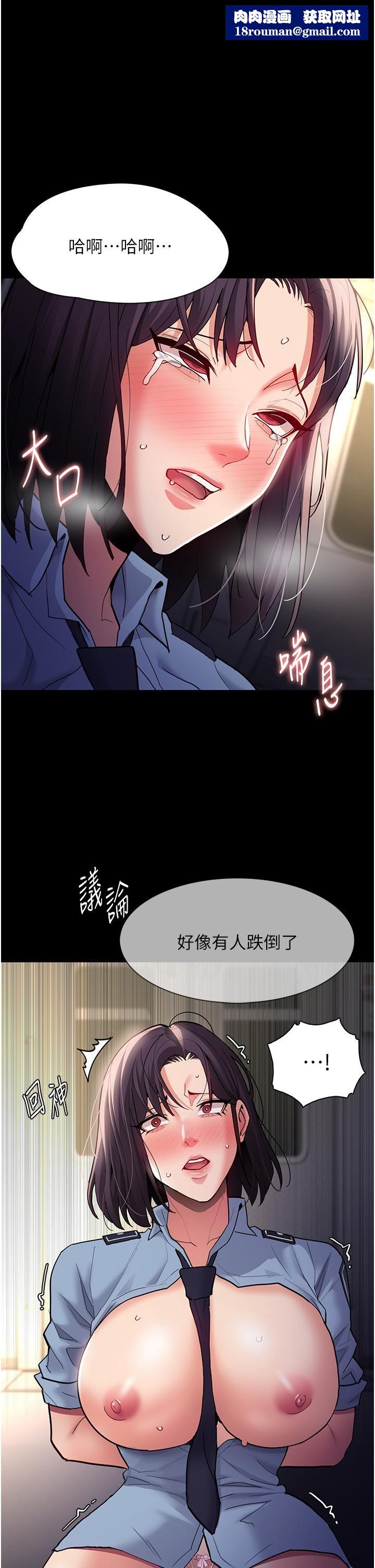 痴汉成瘾第51话-忘不掉被侵犯的快感