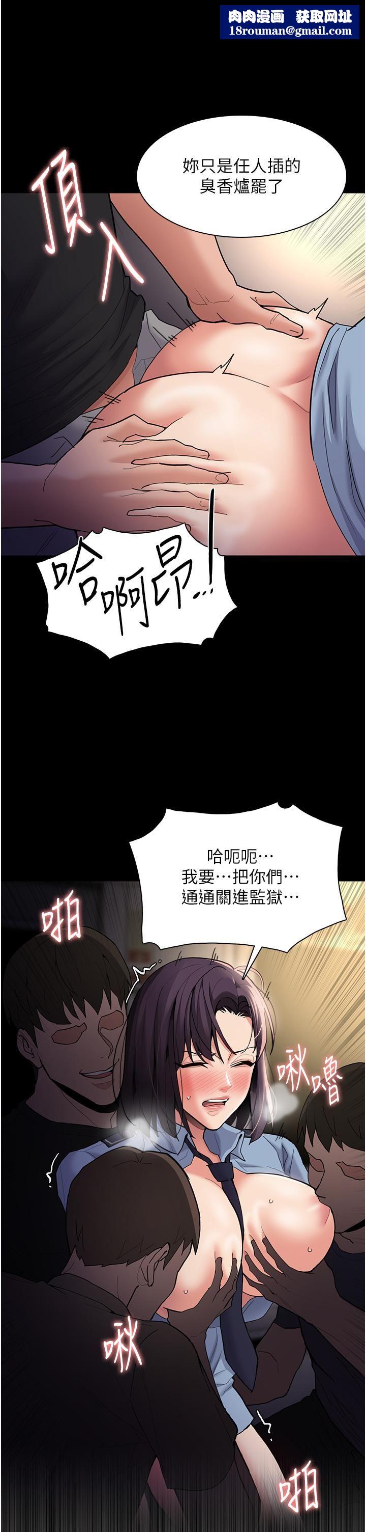 痴汉成瘾第51话-忘不掉被侵犯的快感