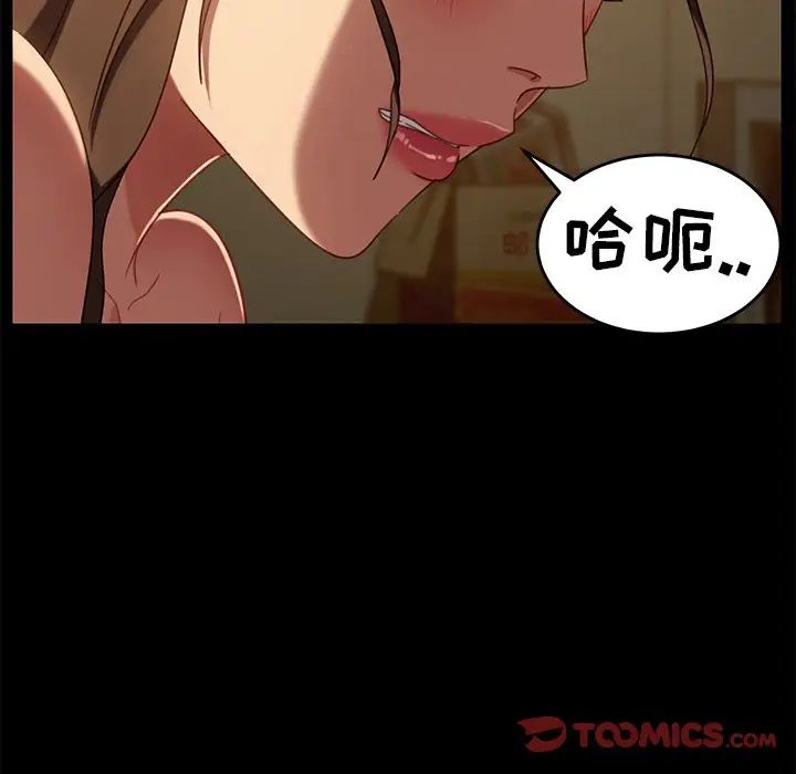 暴發戶老金第50話