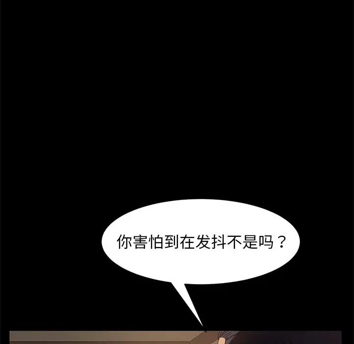 暴發戶老金第50話