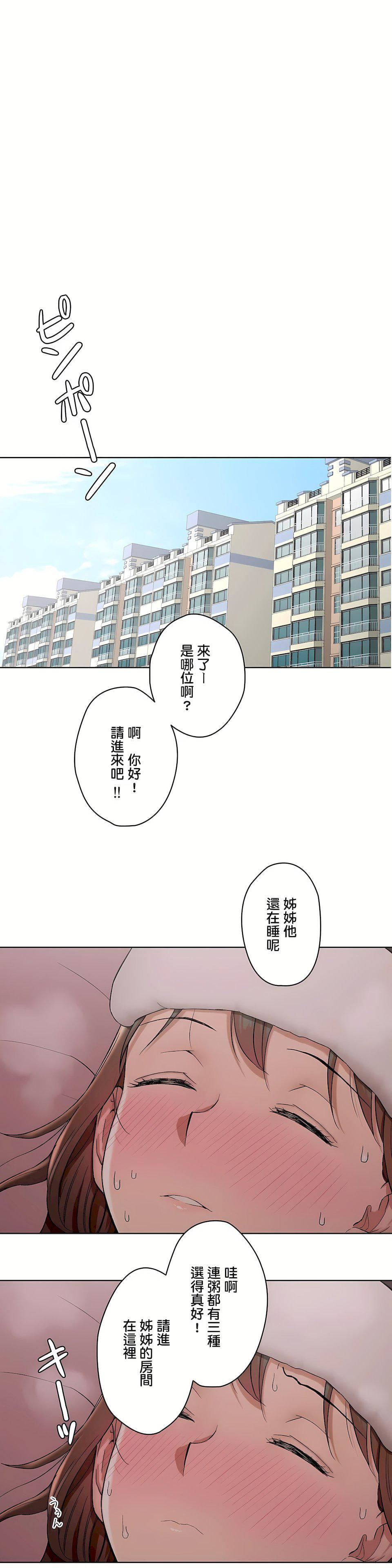 非常运动第二季56话