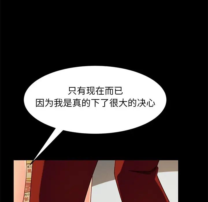 暴發戶老金第50話