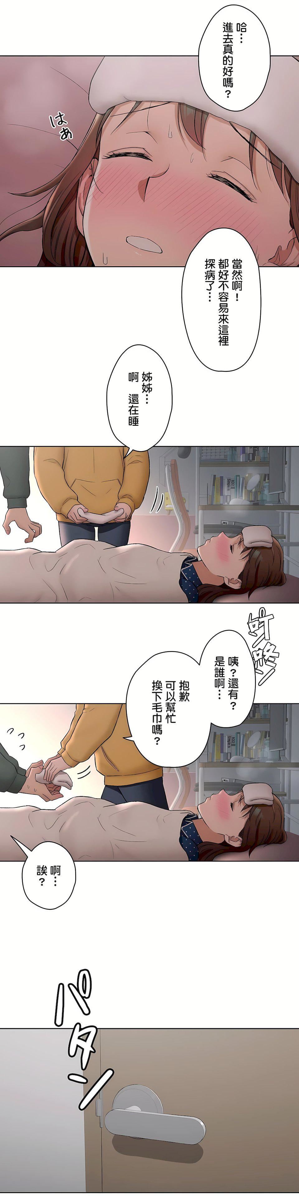 非常運動第二季56話