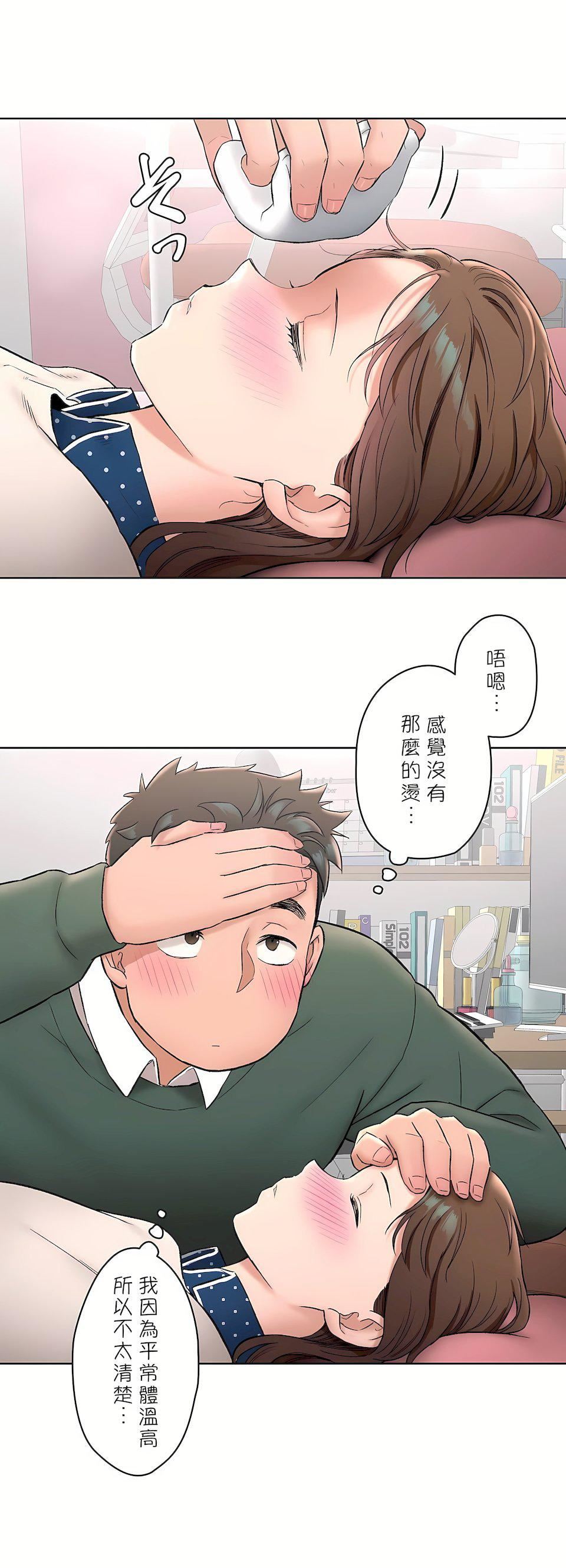 非常运动第二季56话