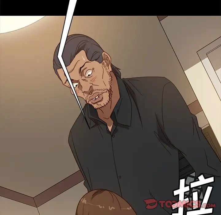 暴發戶老金第50話