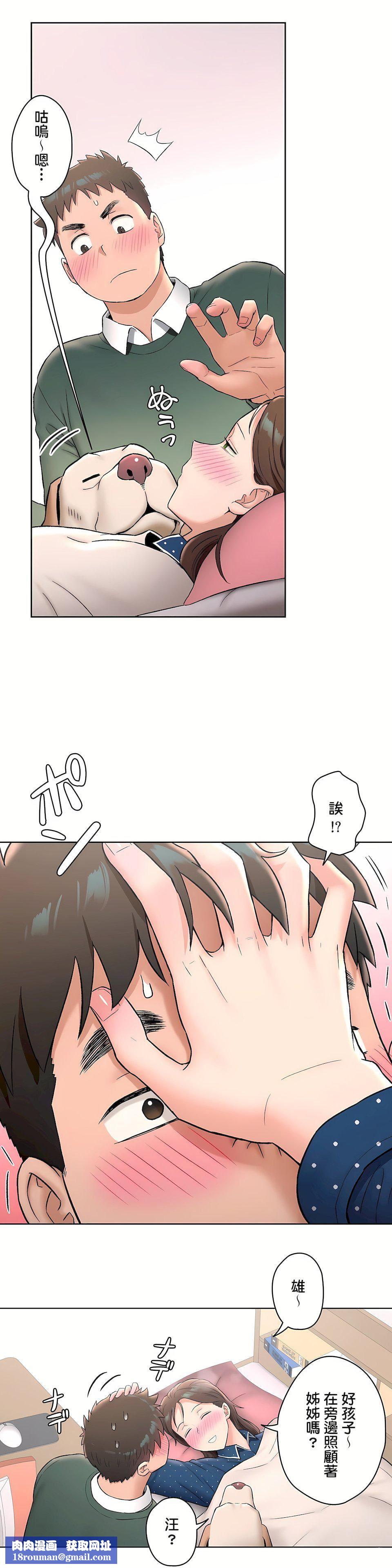 非常运动第二季56话