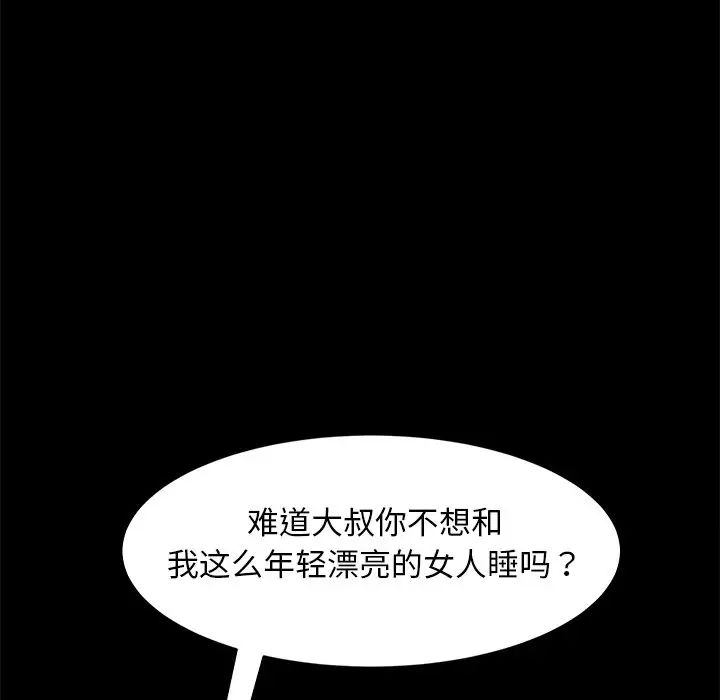 暴發戶老金第50話