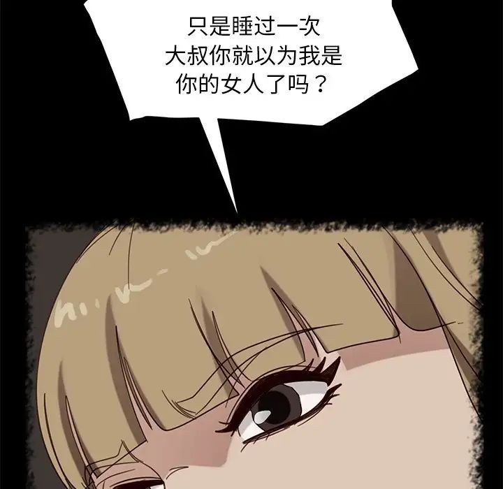 暴發戶老金第50話